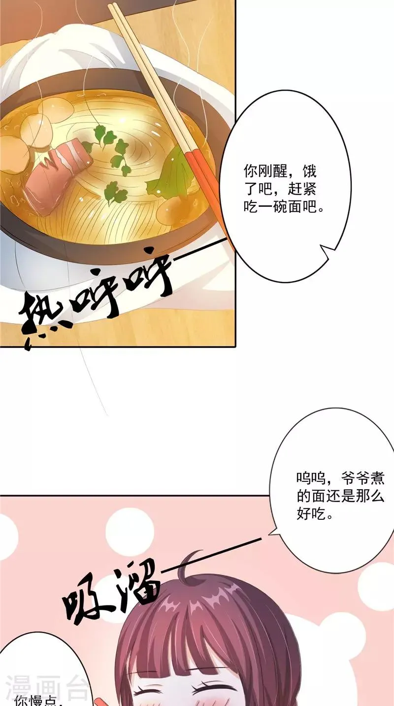 第17话 我一定要进去 第21页