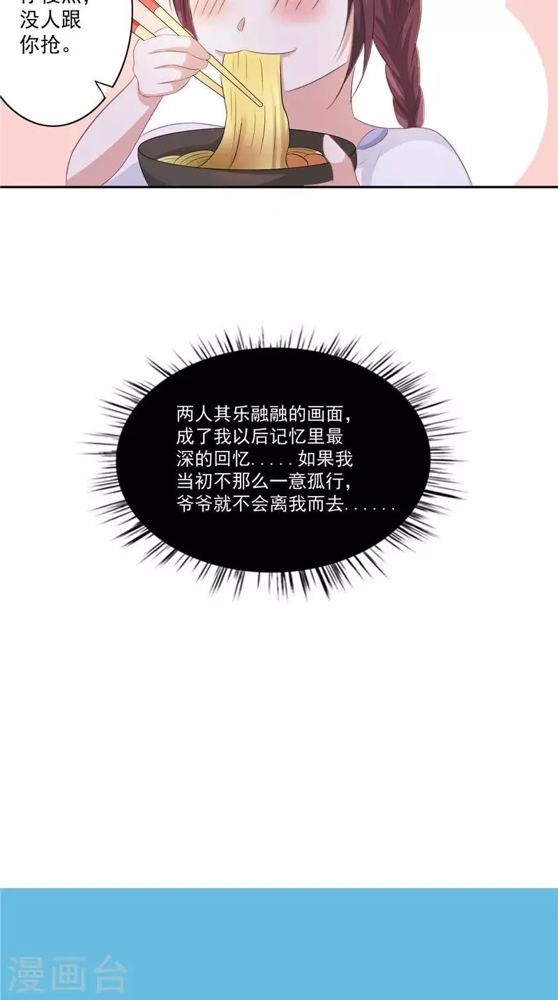 第17话 我一定要进去 第22页