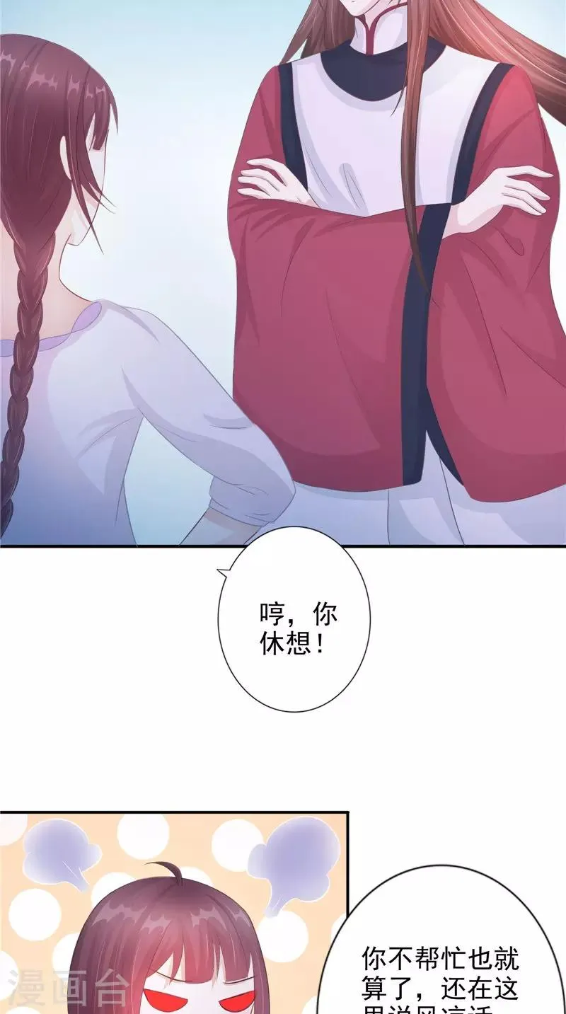第17话 我一定要进去 第25页