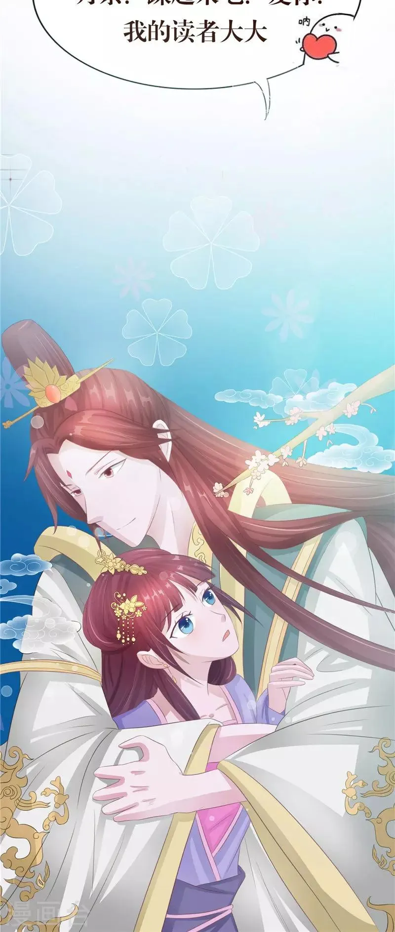 第17话 我一定要进去 第28页