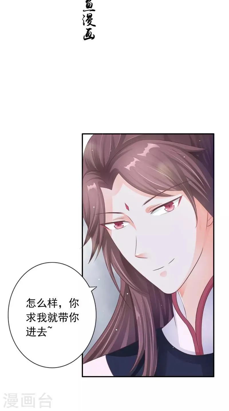 第18话 不再是她 第2页