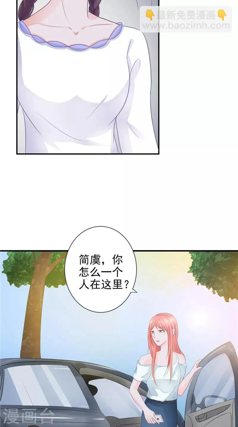 第18话 不再是她 第4页