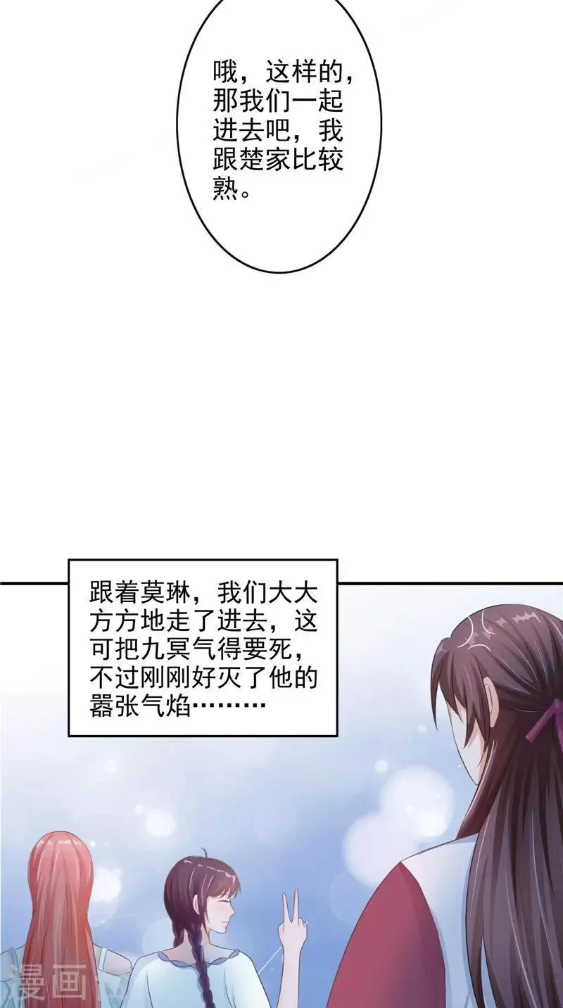 第18话 不再是她 第6页