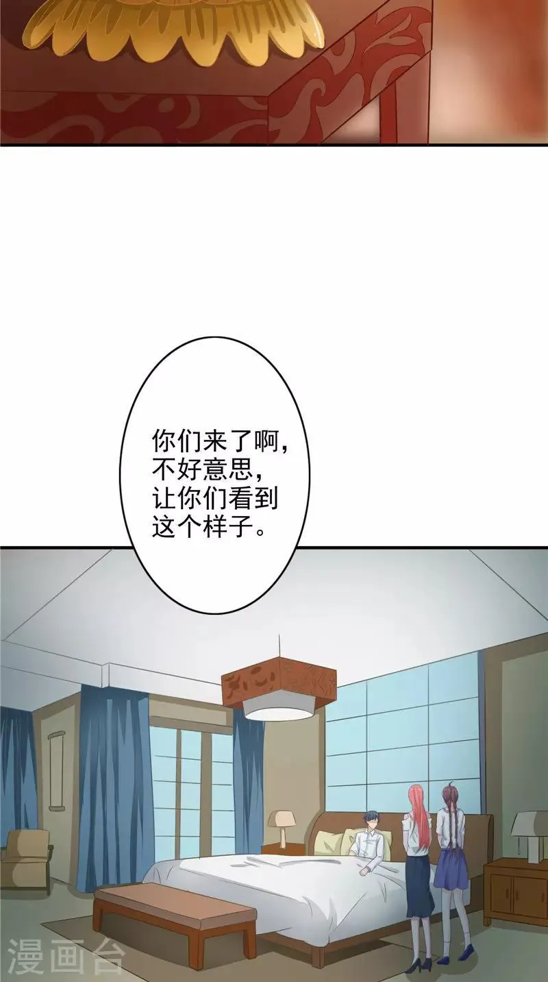 第18话 不再是她 第8页