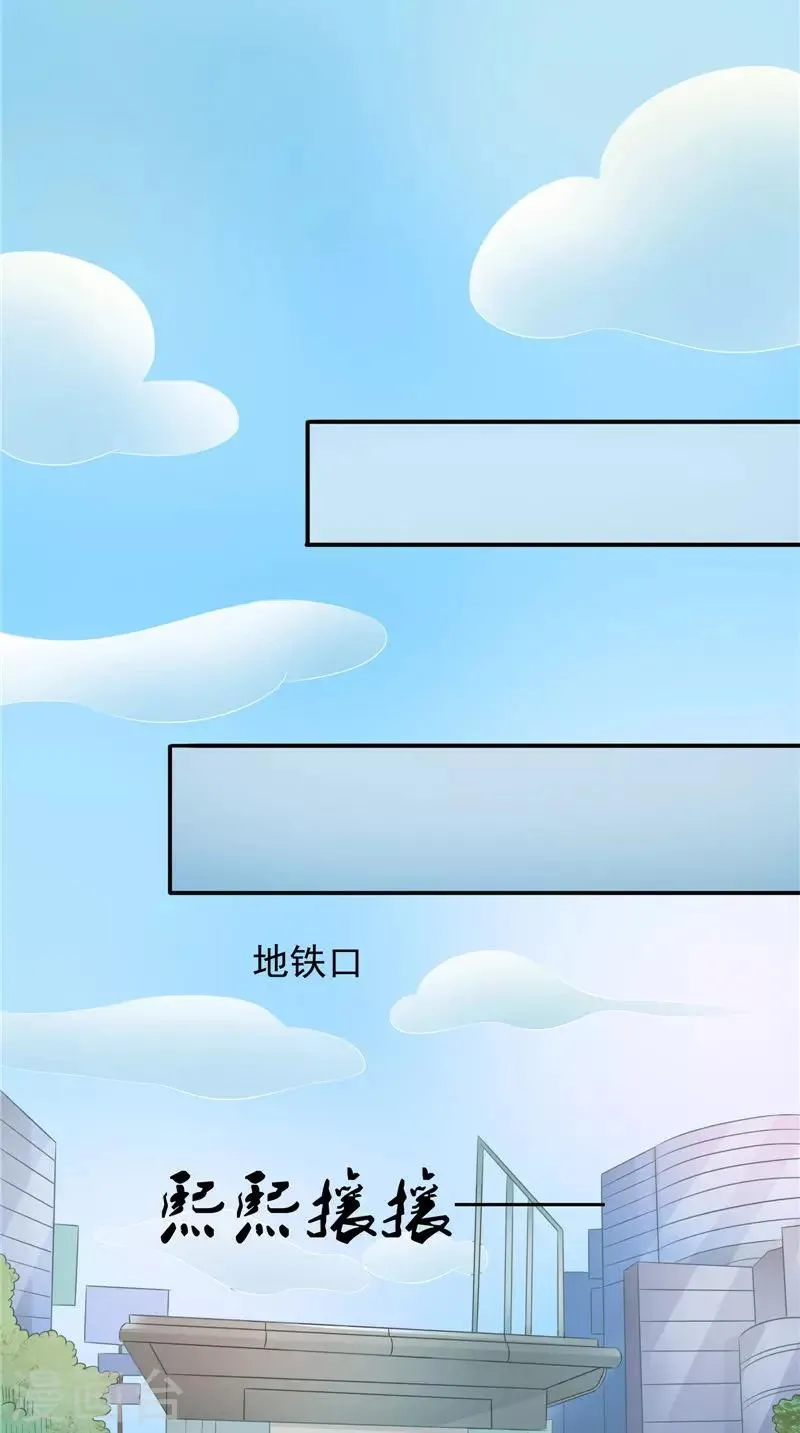 第18话 不再是她 第17页