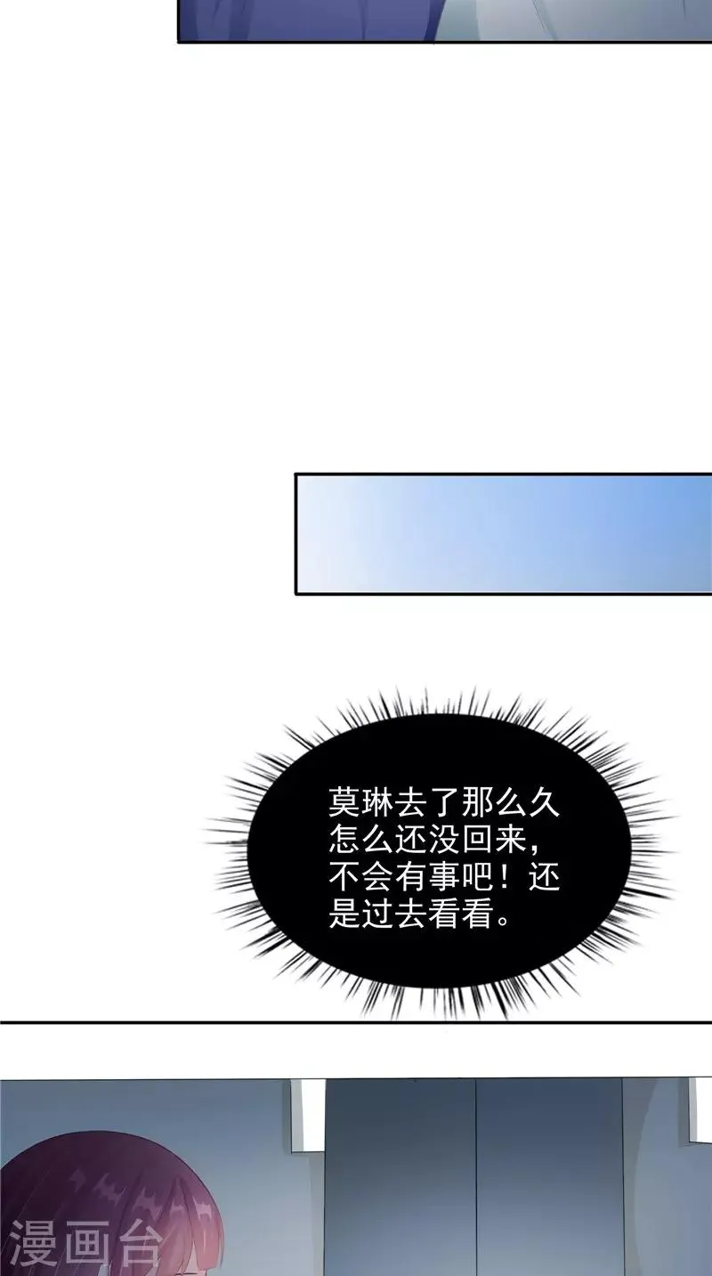第18话 不再是她 第22页