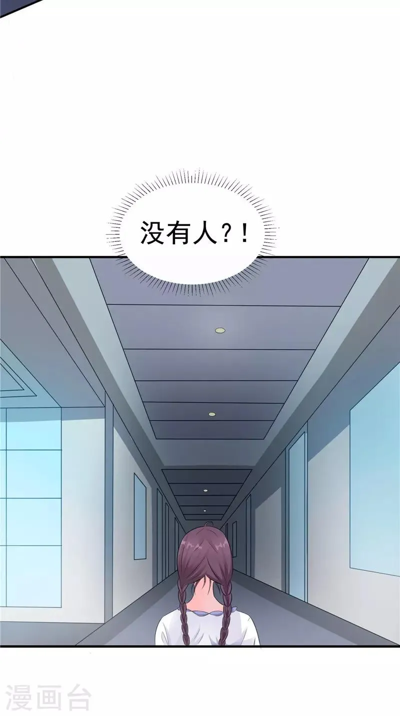 第18话 不再是她 第25页