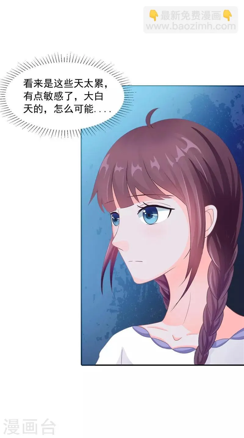 第18话 不再是她 第26页