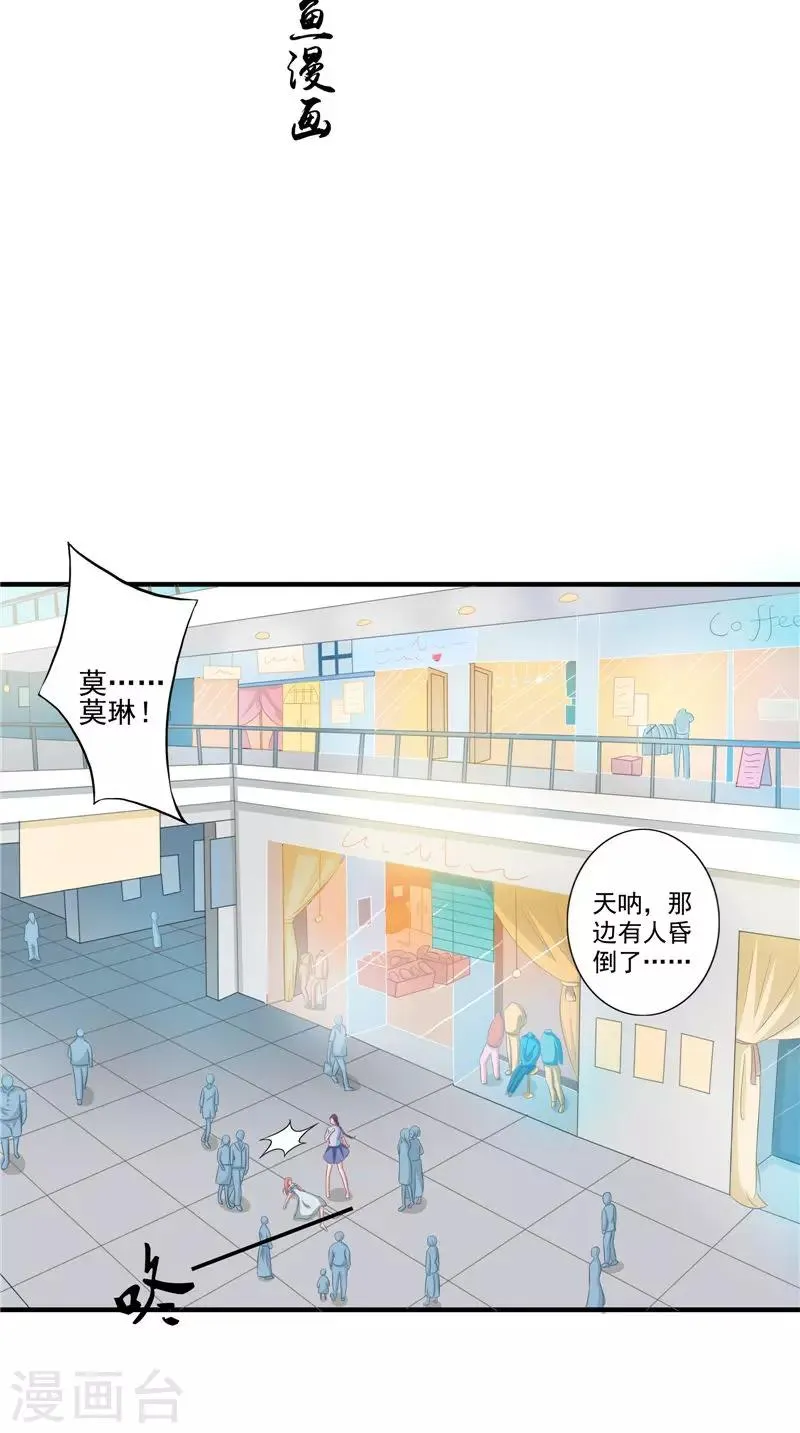 第19话 悲剧 第2页