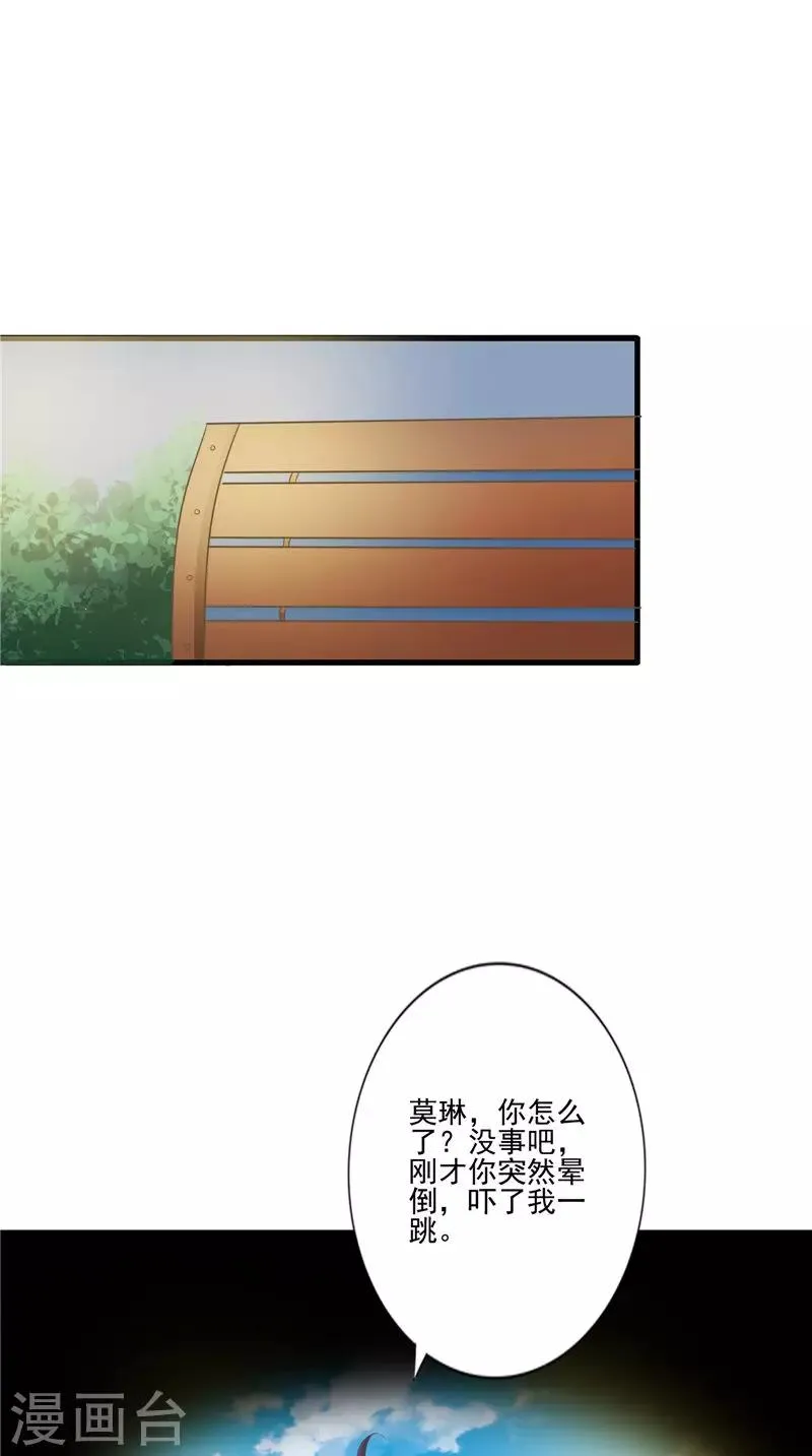 第19话 悲剧 第3页