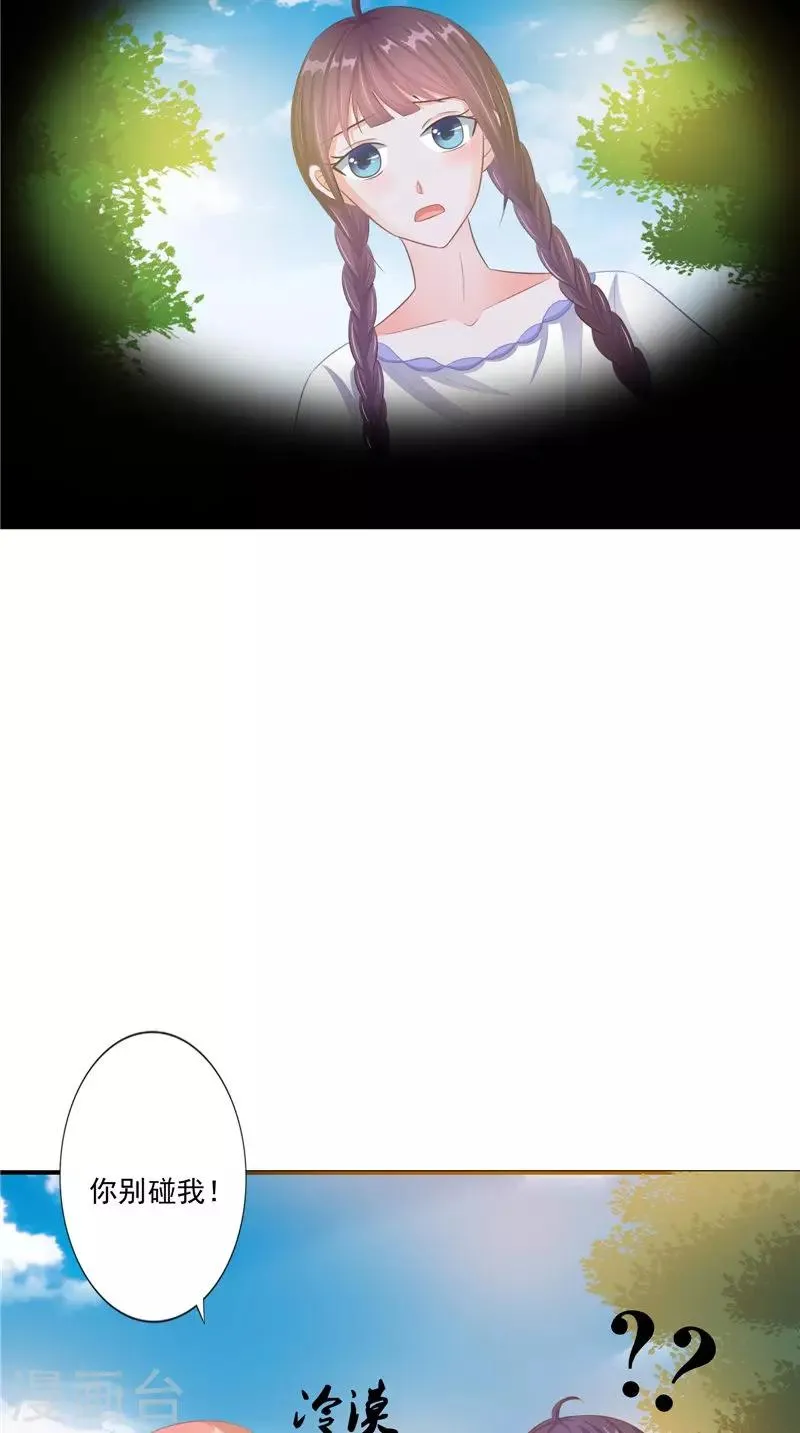 第19话 悲剧 第4页