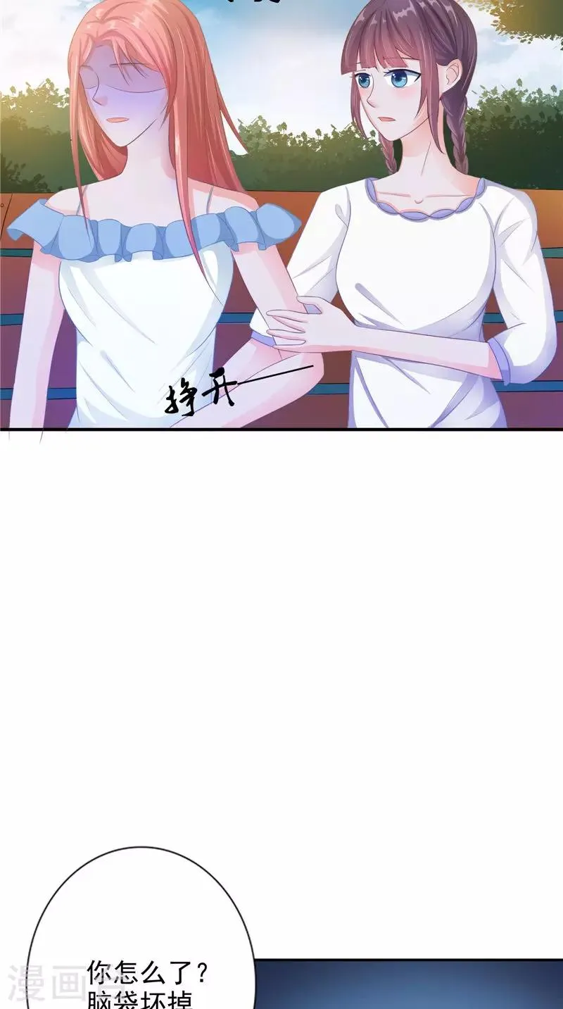 第19话 悲剧 第5页
