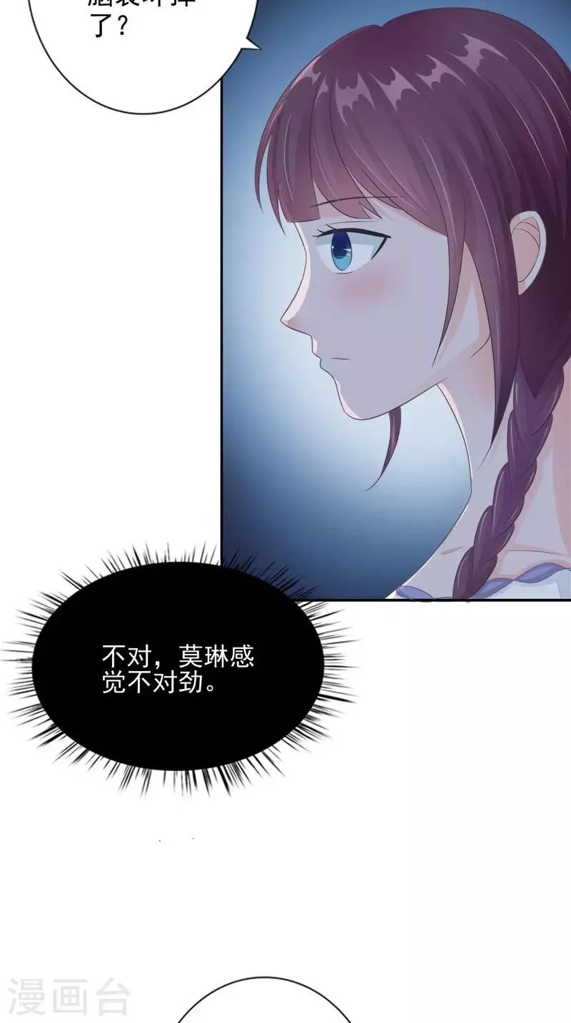 第19话 悲剧 第6页