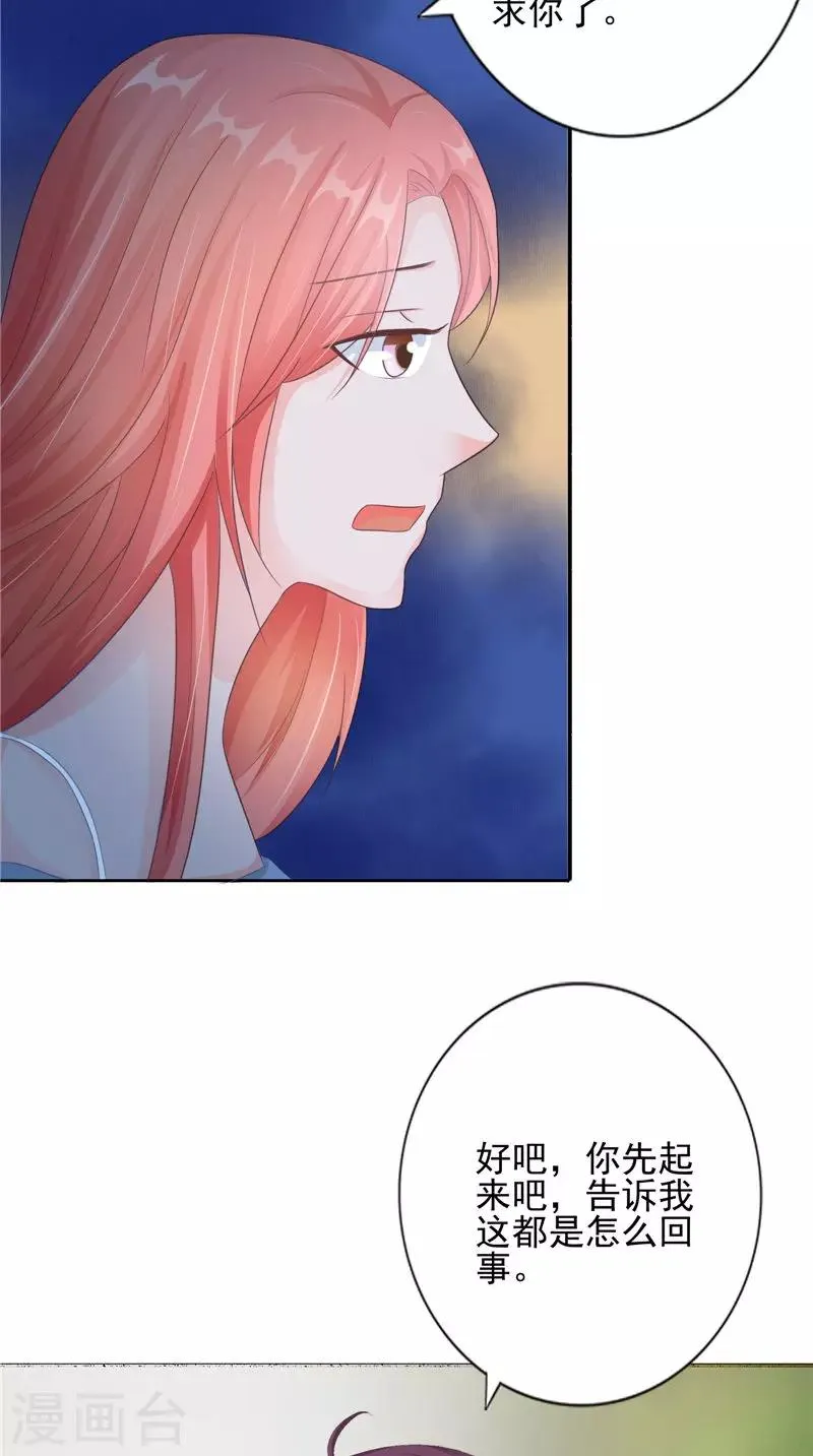 第19话 悲剧 第13页
