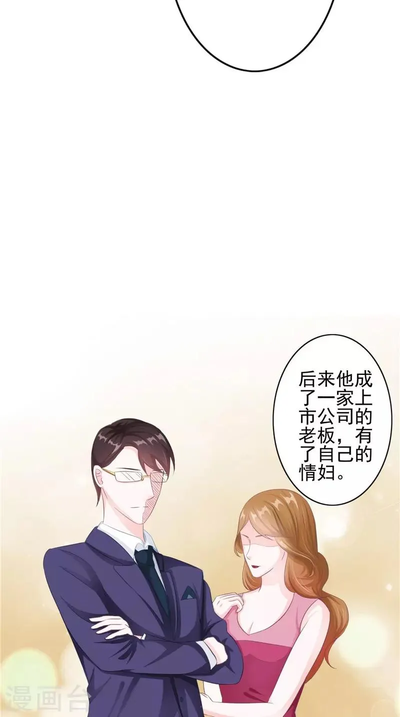 第19话 悲剧 第16页