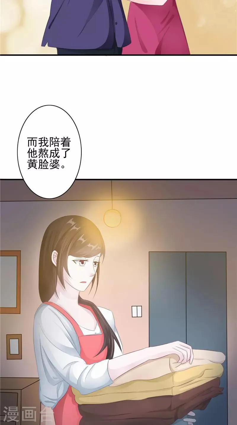 第19话 悲剧 第17页