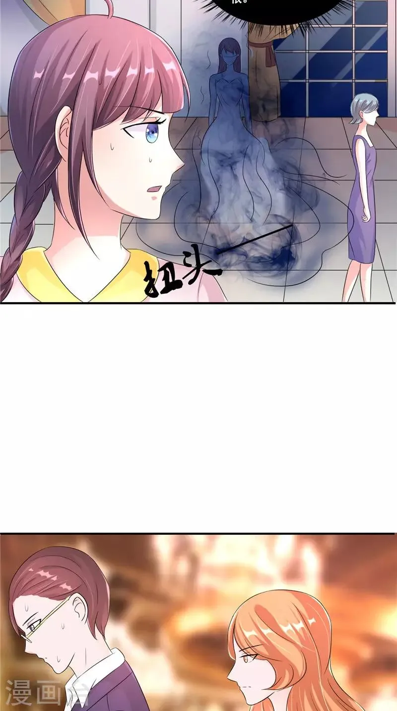 第20话 晚宴 第20页