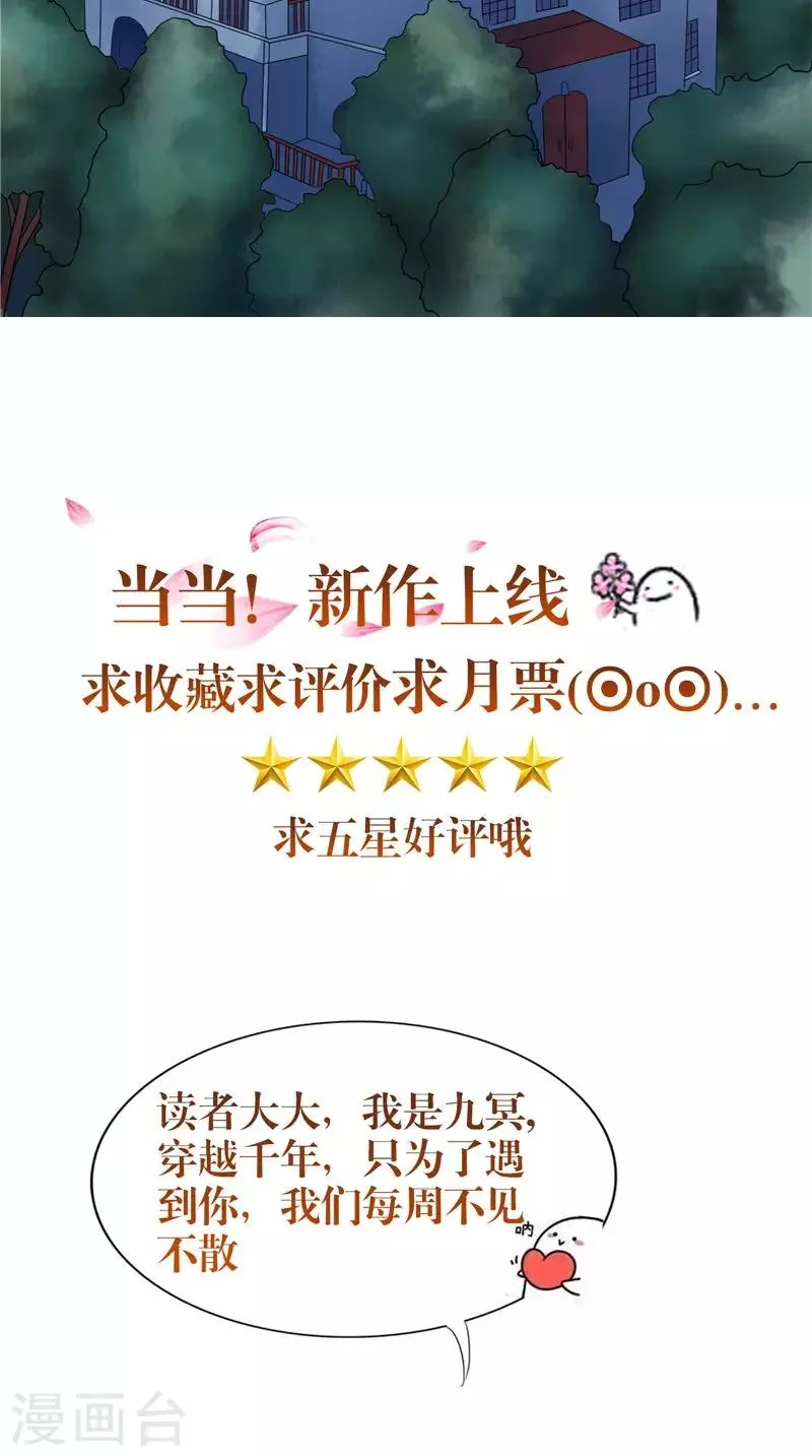 第20话 晚宴 第27页