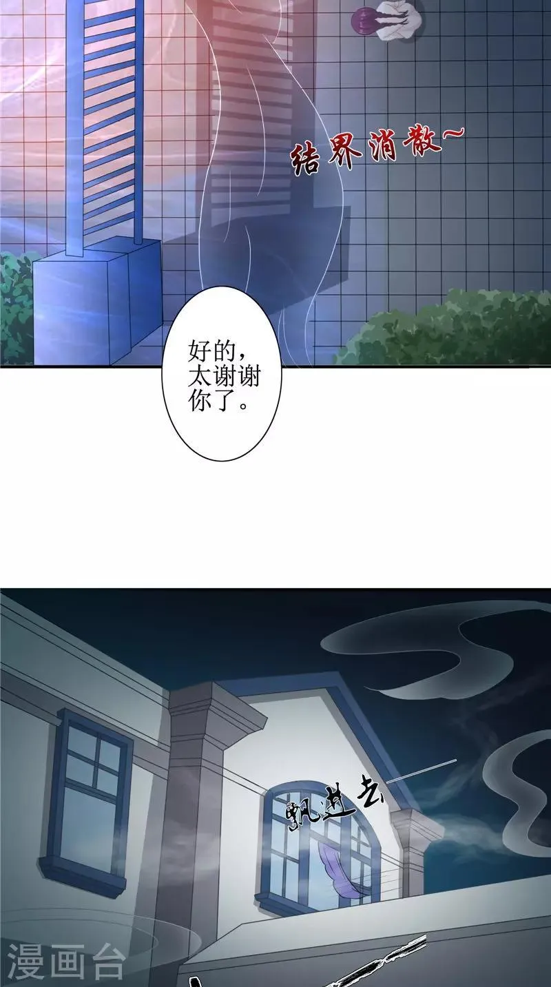 第21话 好戏在后头 第6页