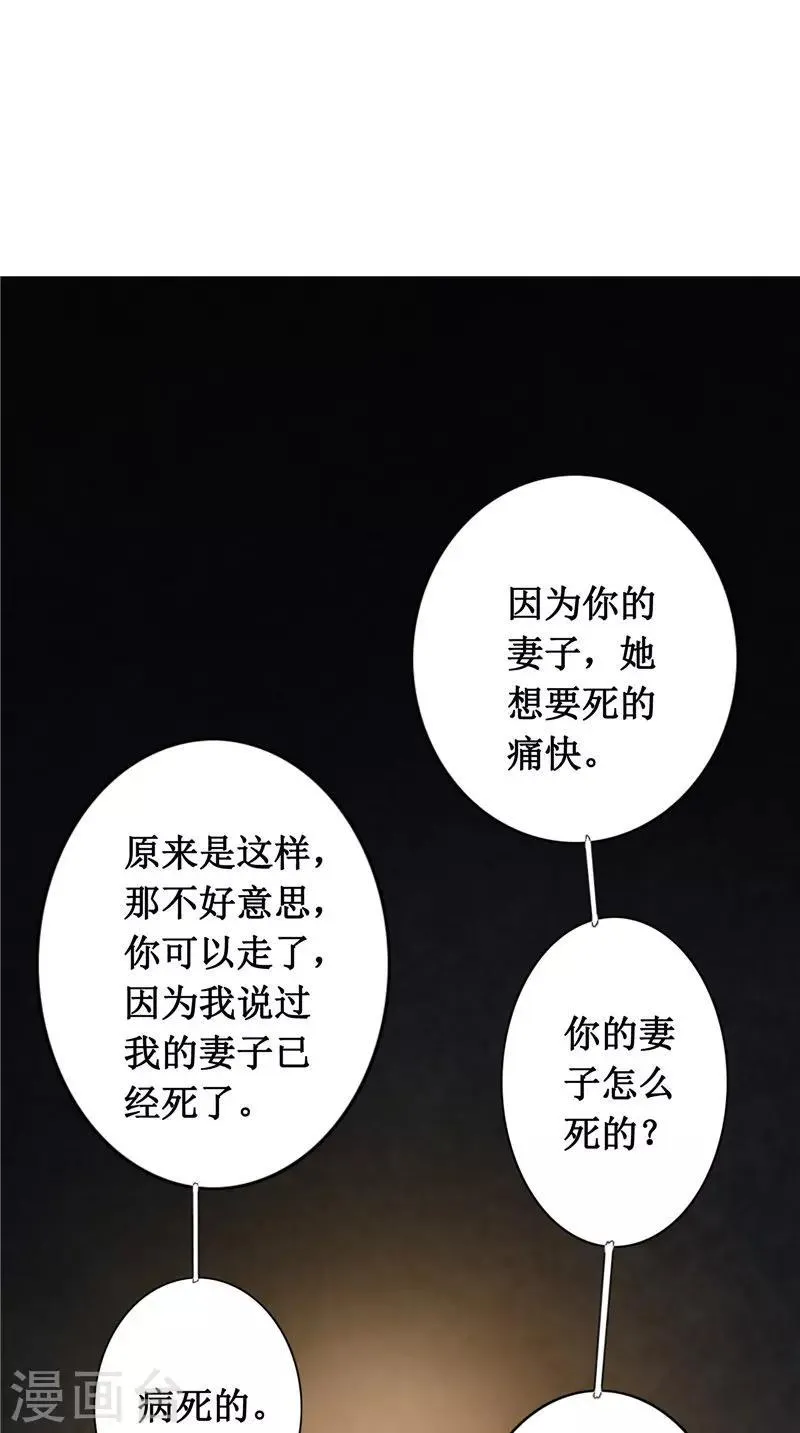 第21话 好戏在后头 第14页