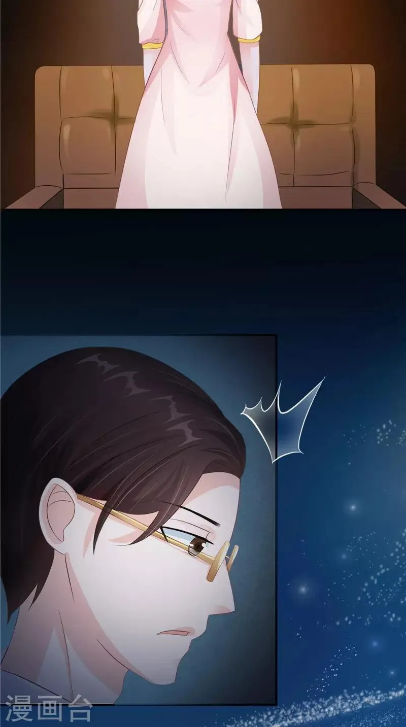 第21话 好戏在后头 第19页