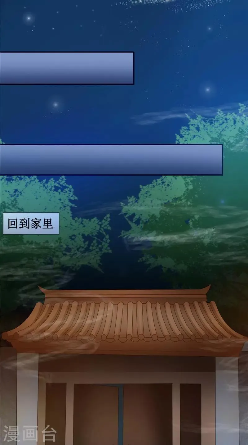 第21话 好戏在后头 第20页