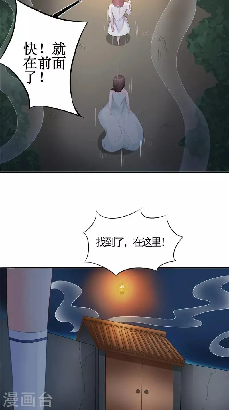 第21话 好戏在后头 第25页