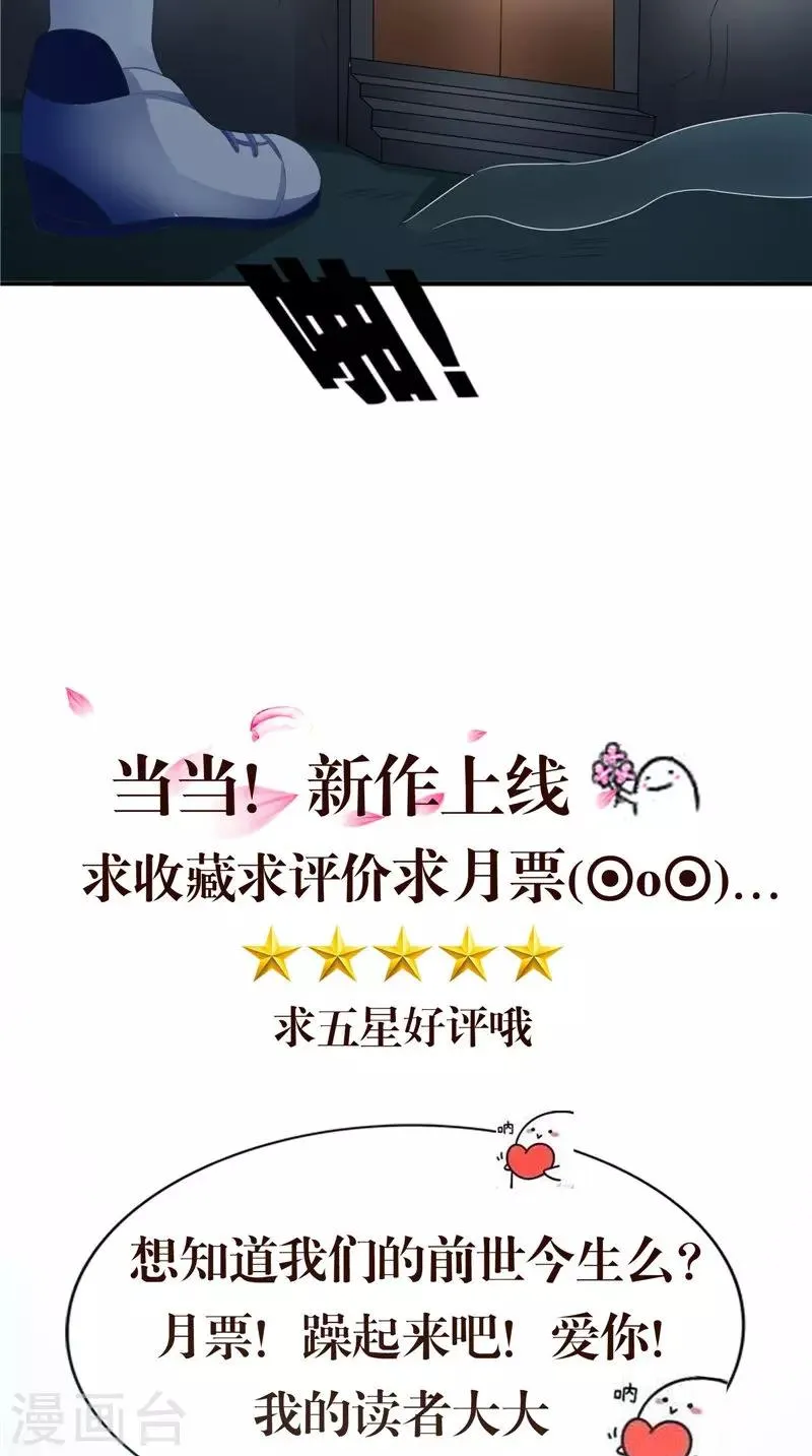 第21话 好戏在后头 第26页