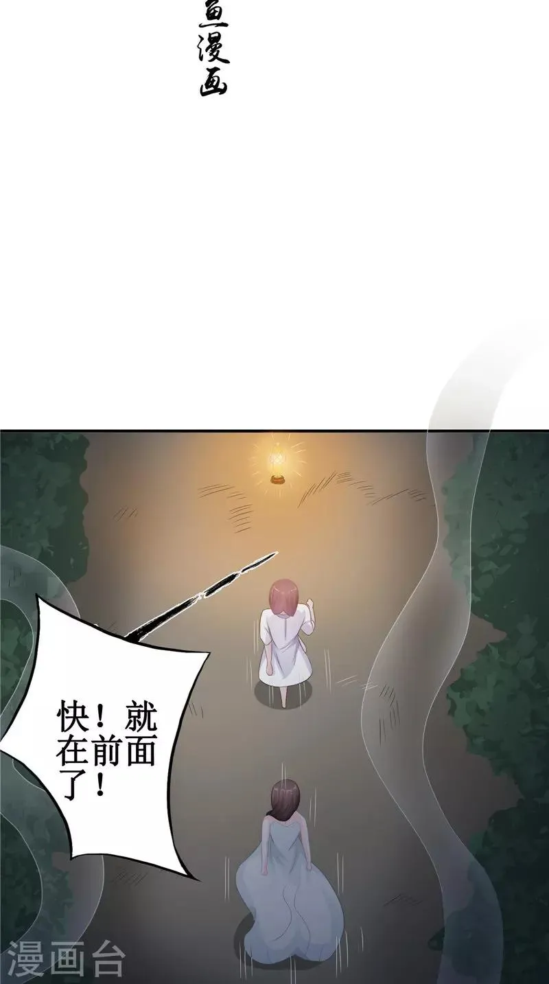 第22话 冒险 第2页