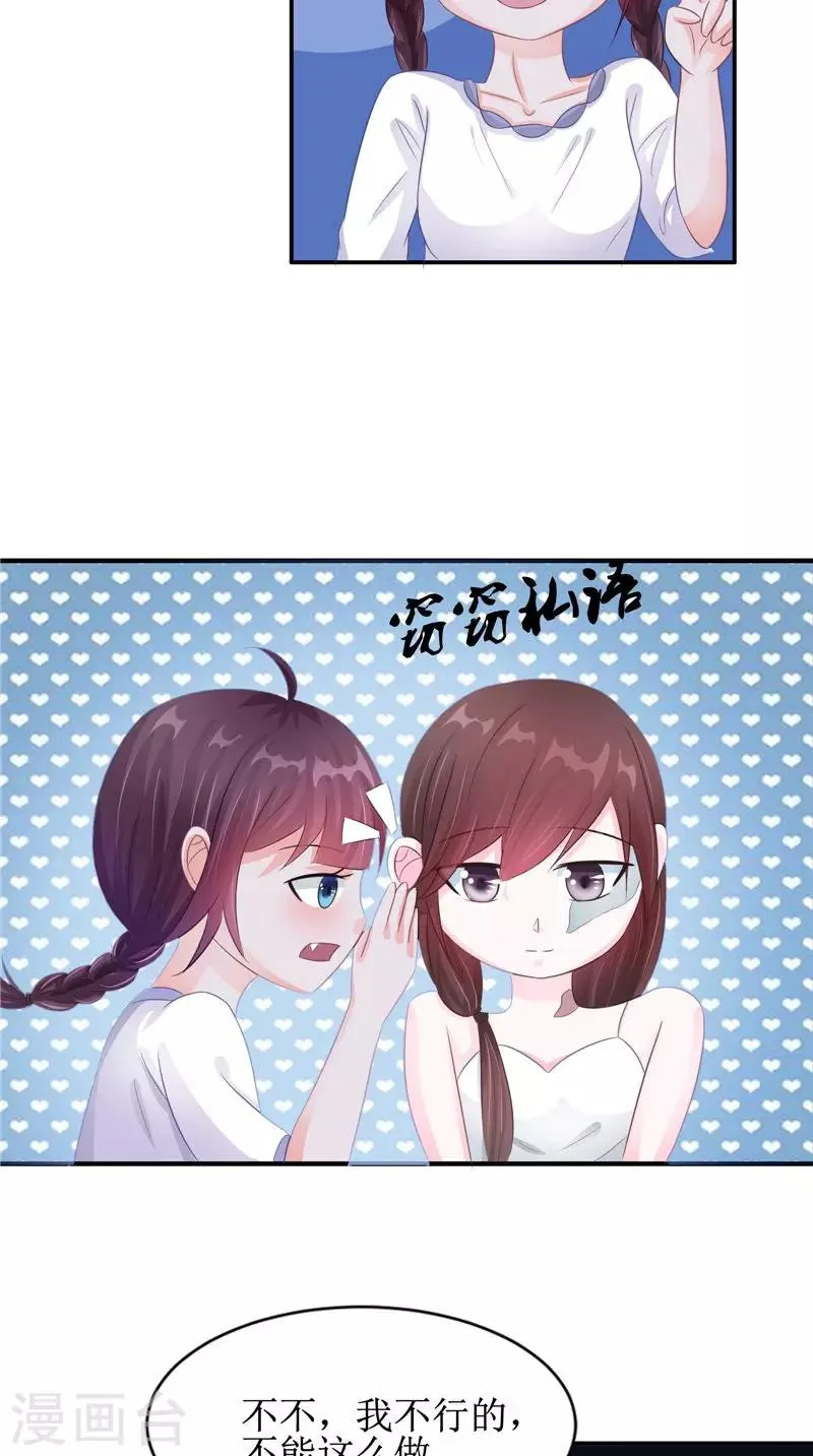 第22话 冒险 第12页