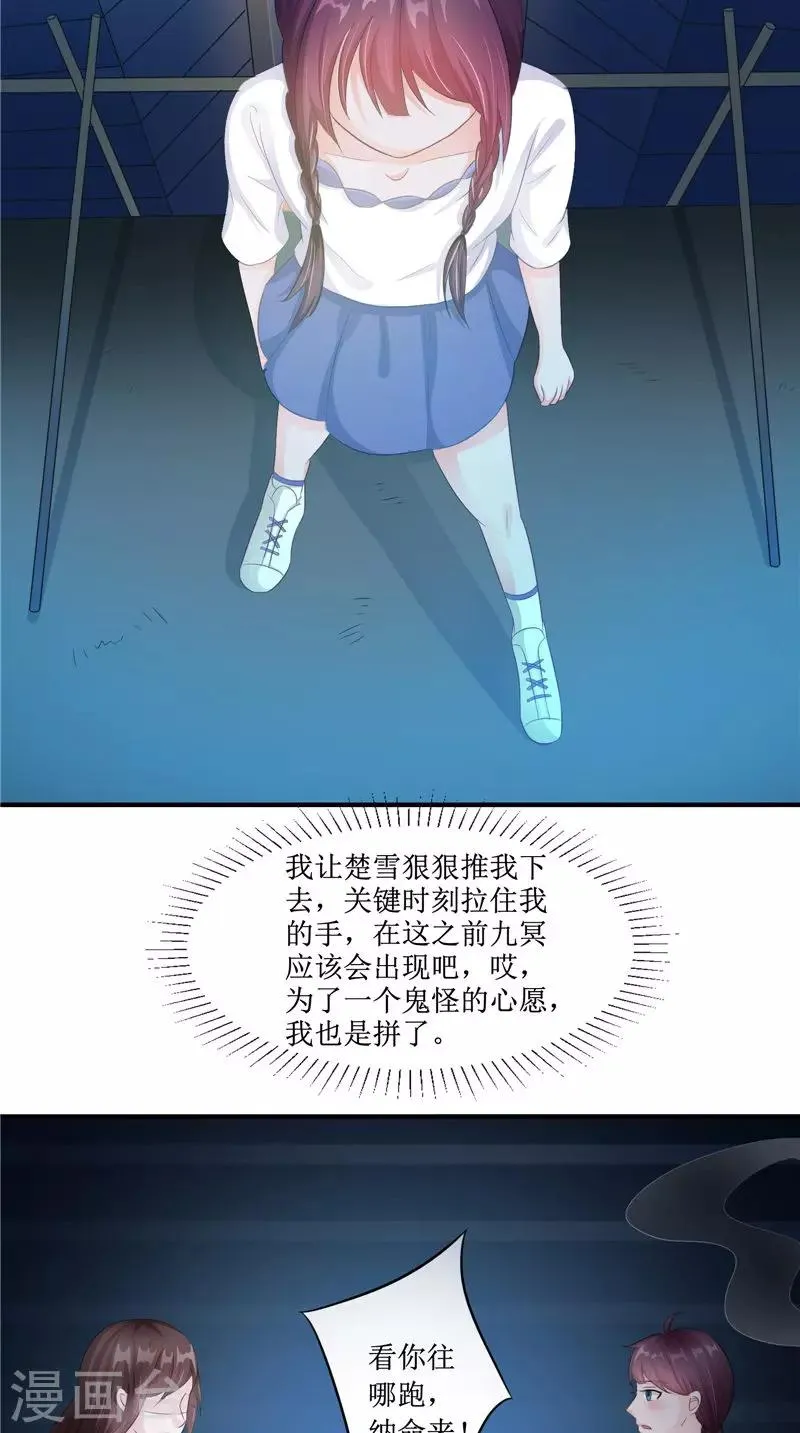 第22话 冒险 第15页