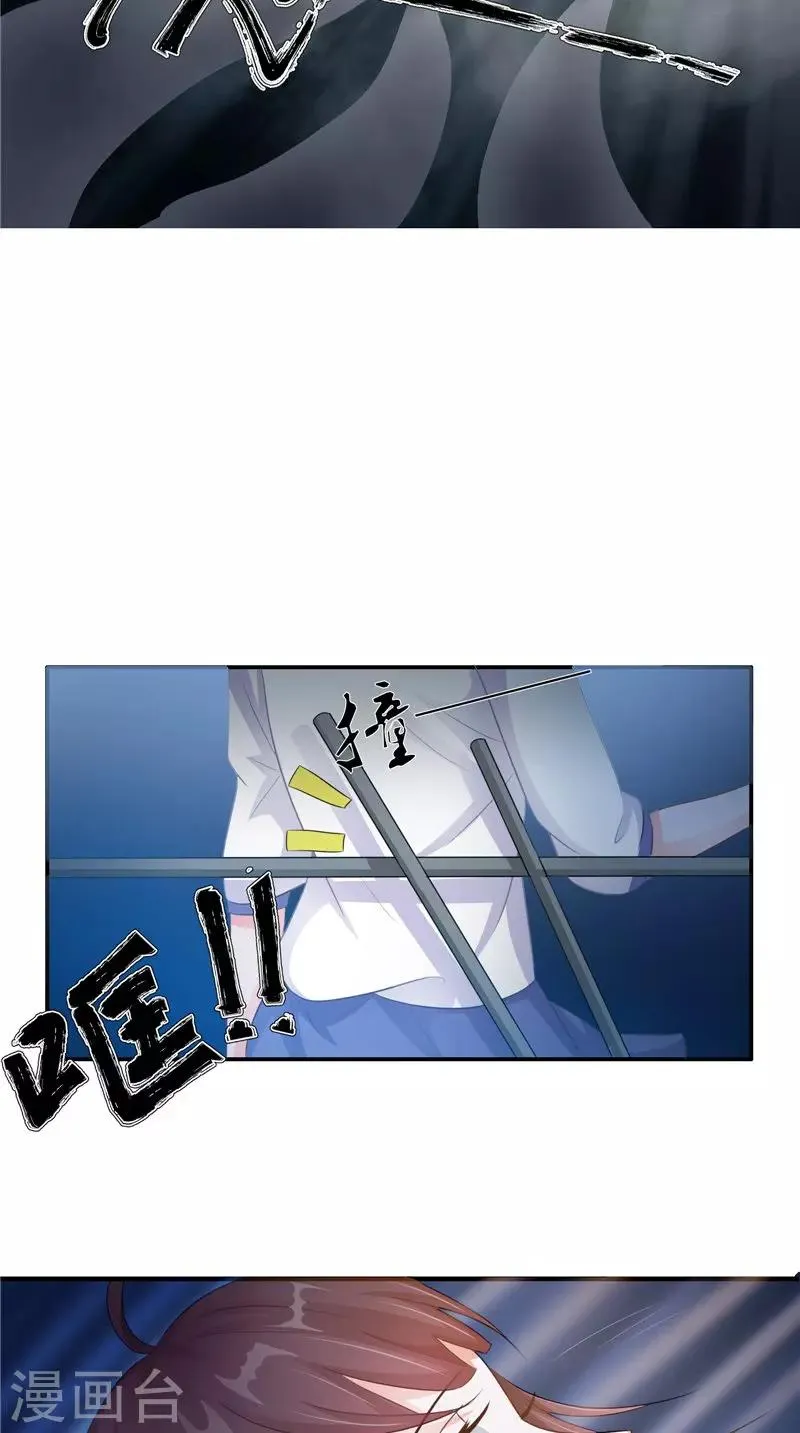 第22话 冒险 第18页