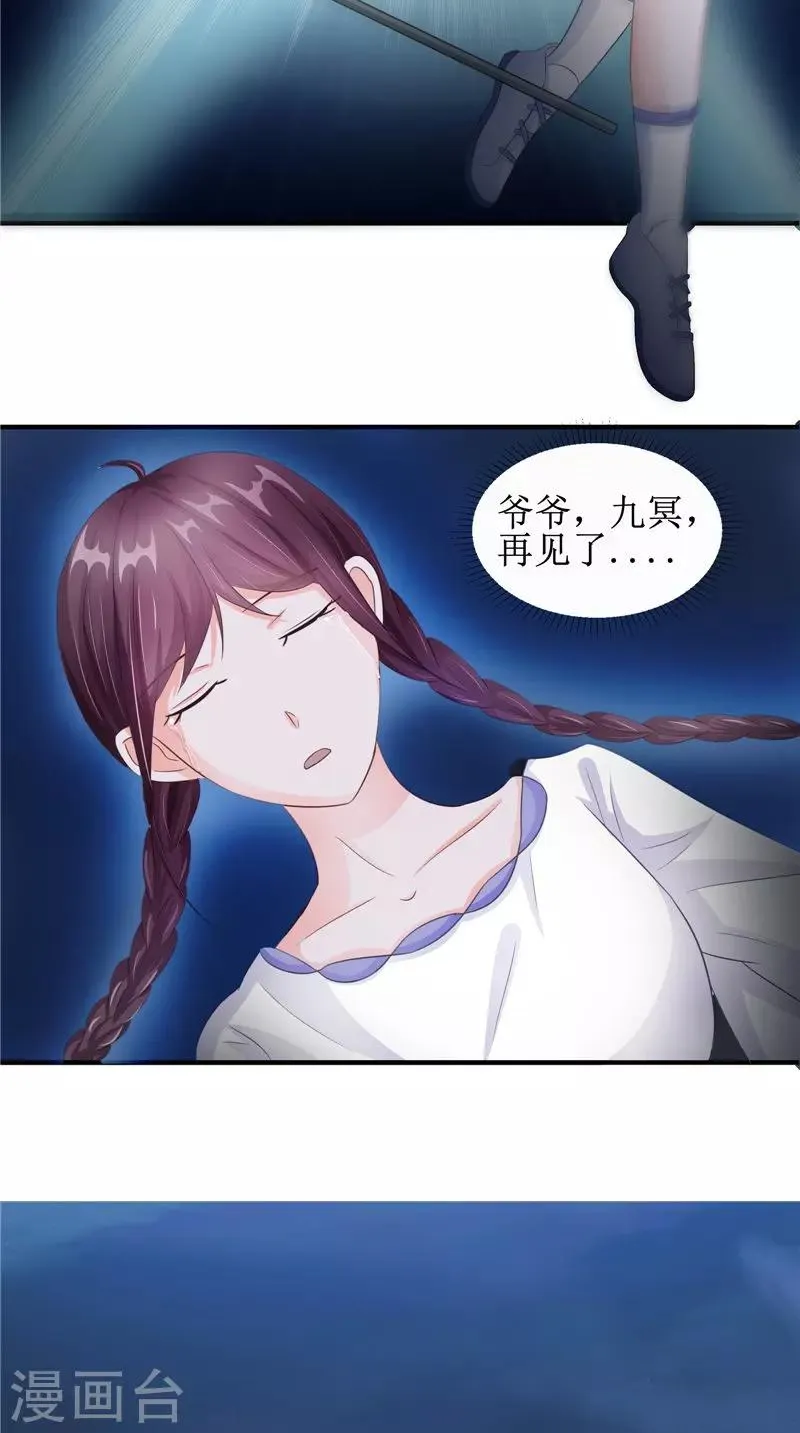 第22话 冒险 第21页