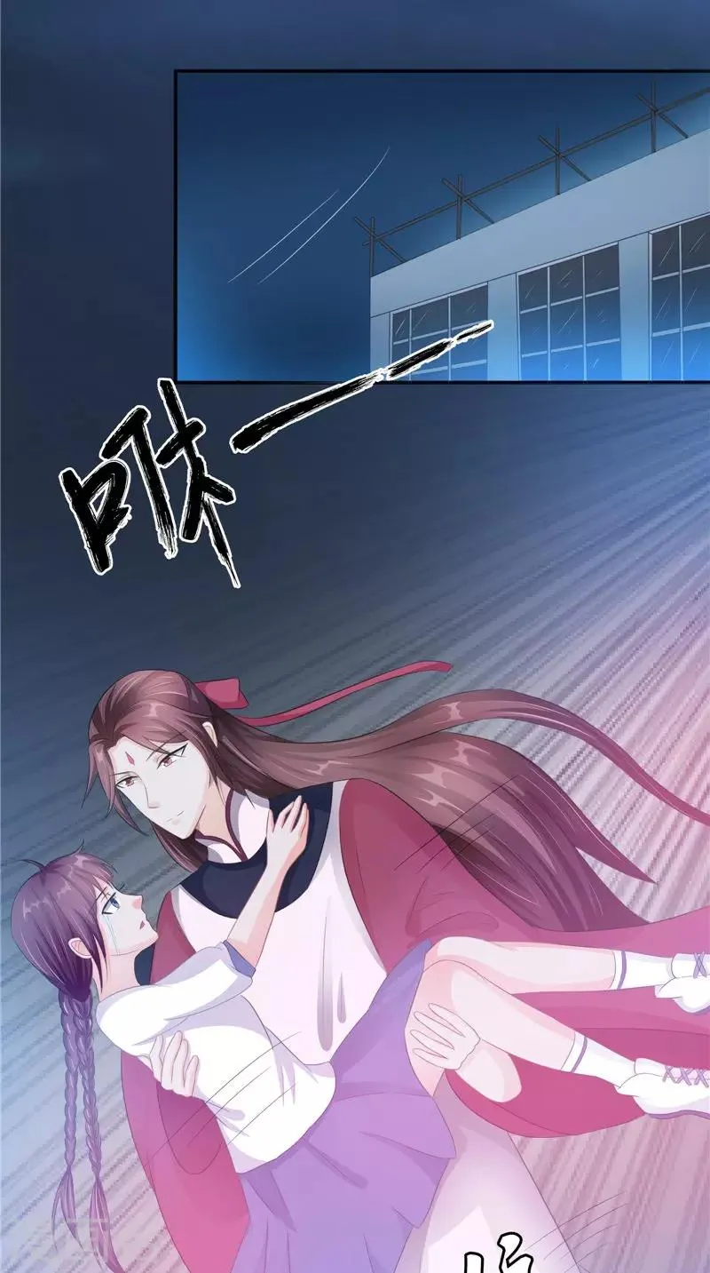 第22话 冒险 第22页