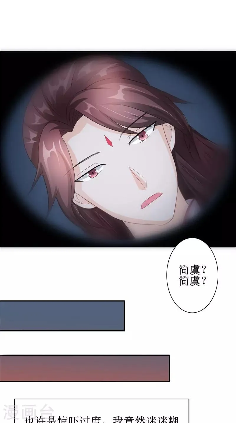 第22话 冒险 第24页