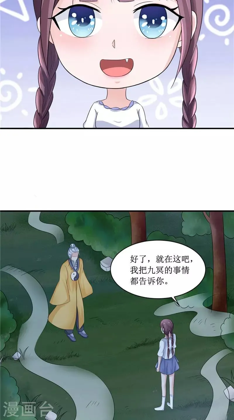 第23话 梦中人 第15页