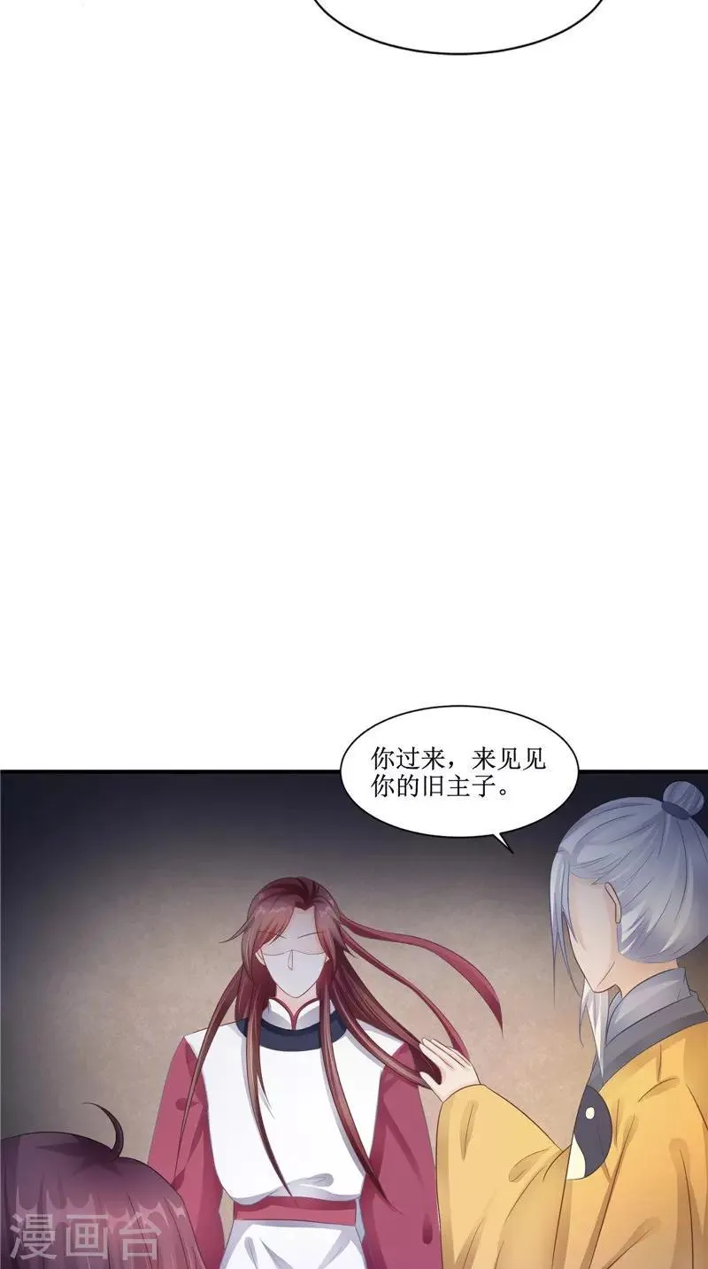 第24话 意料之外的背叛 第6页