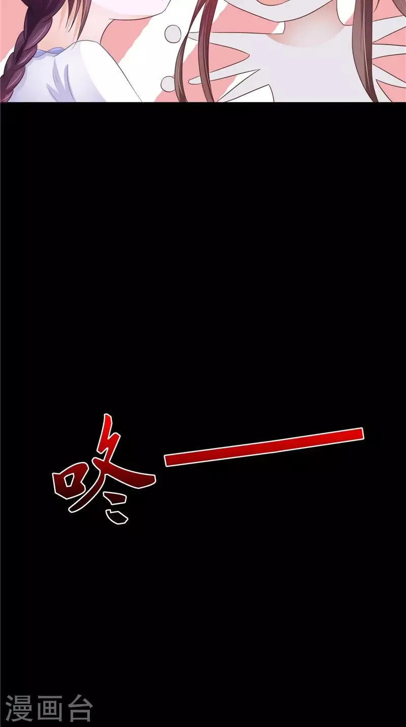 第24话 意料之外的背叛 第13页