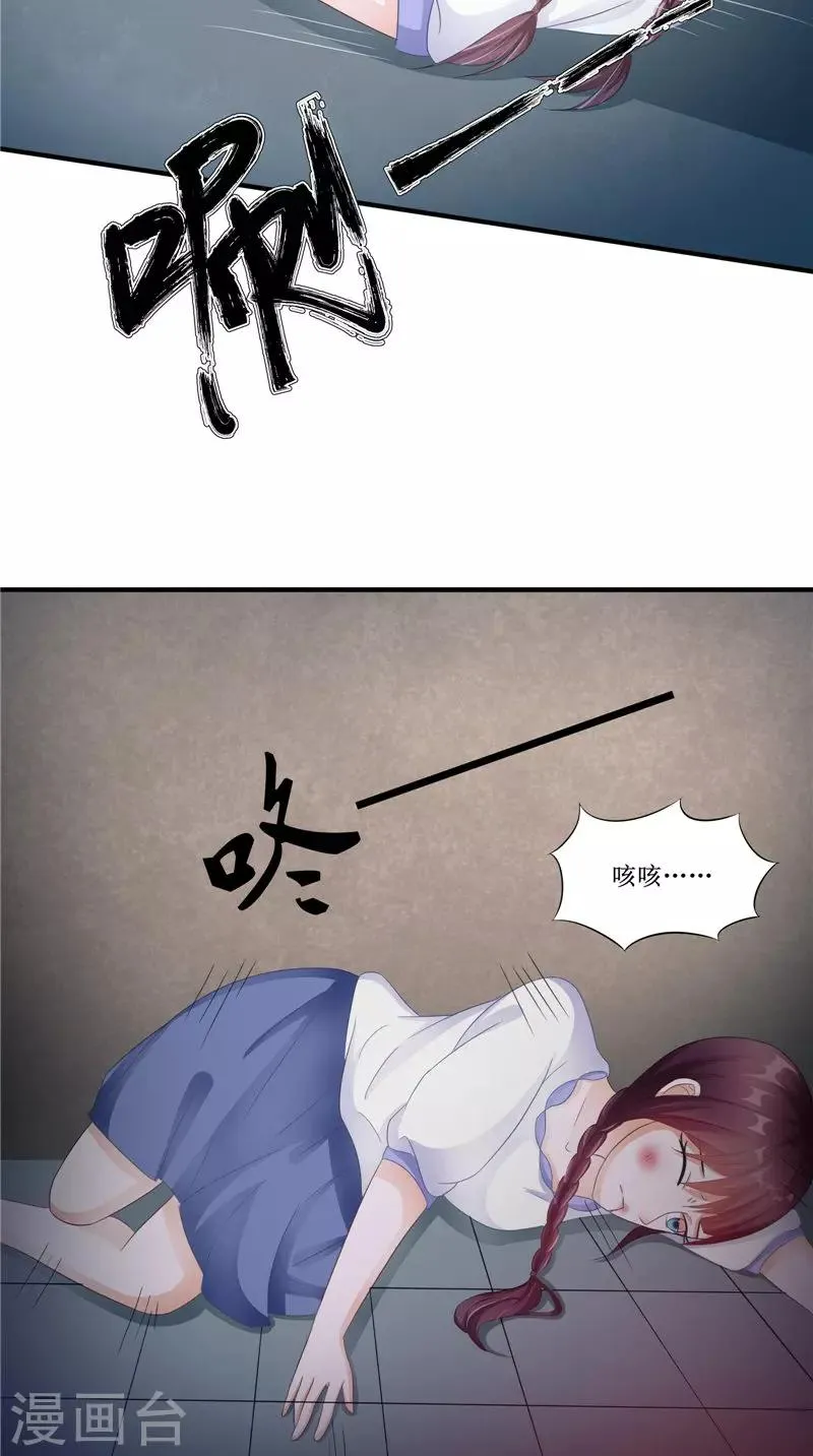 第24话 意料之外的背叛 第19页