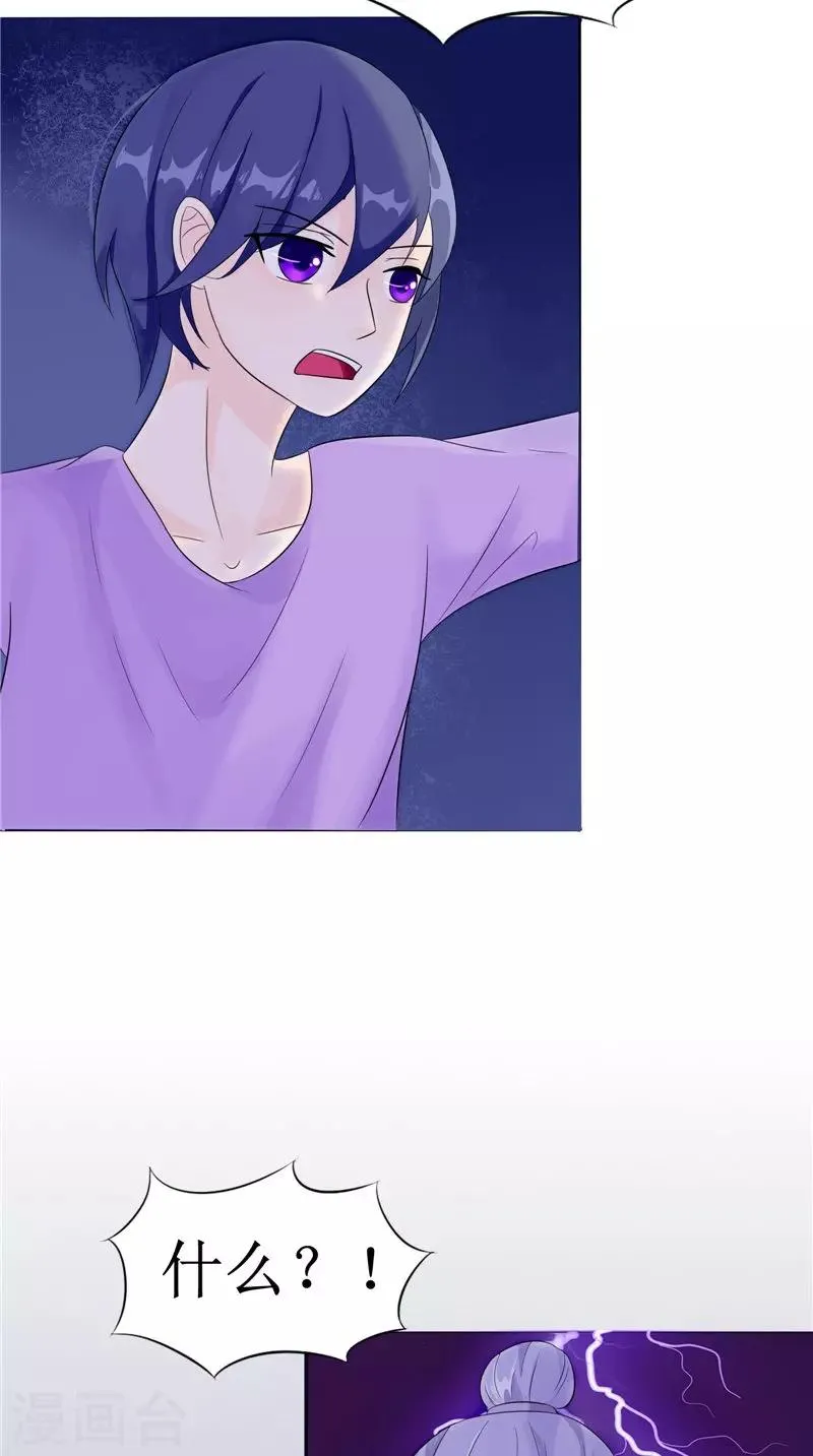 第25话 早有计划 第3页