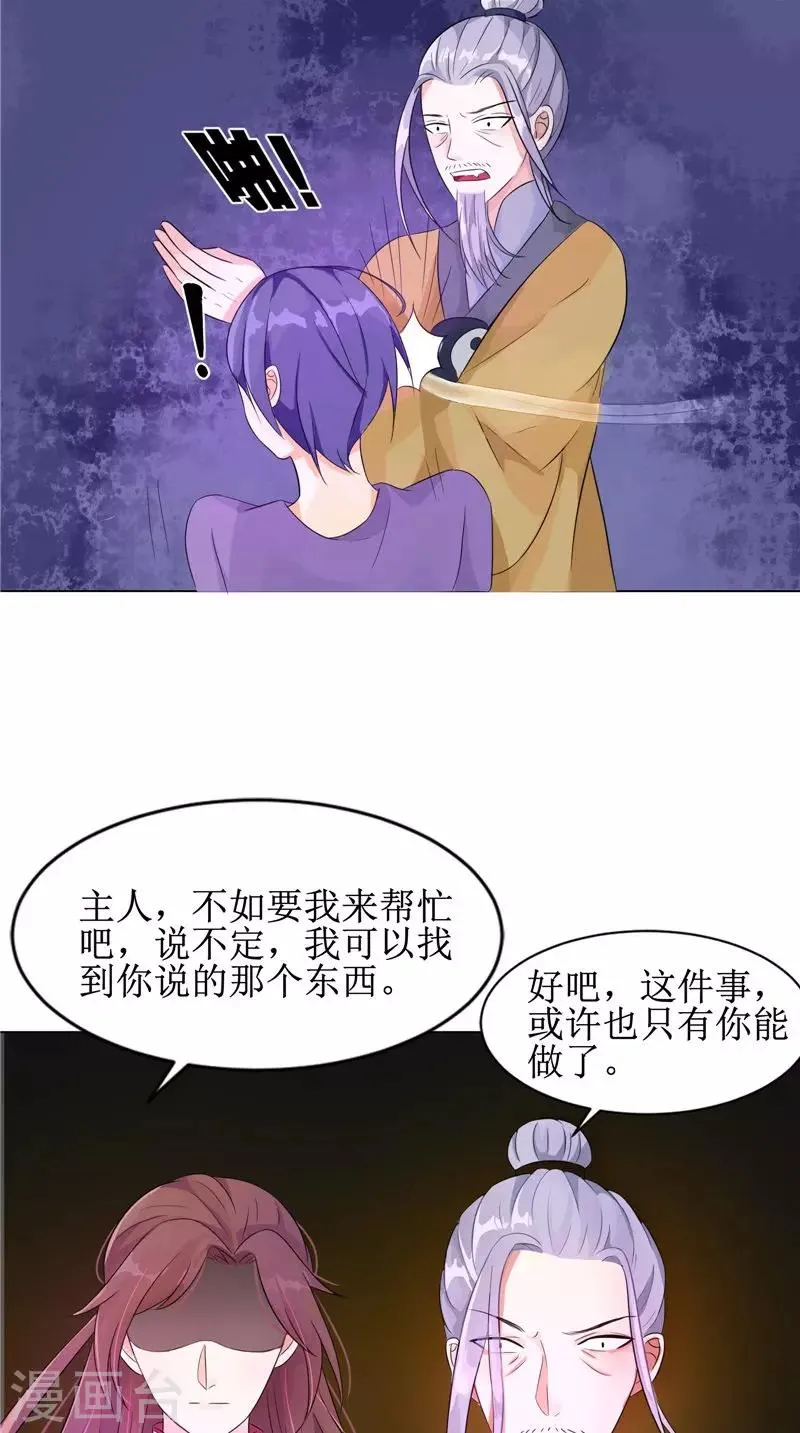 第25话 早有计划 第6页