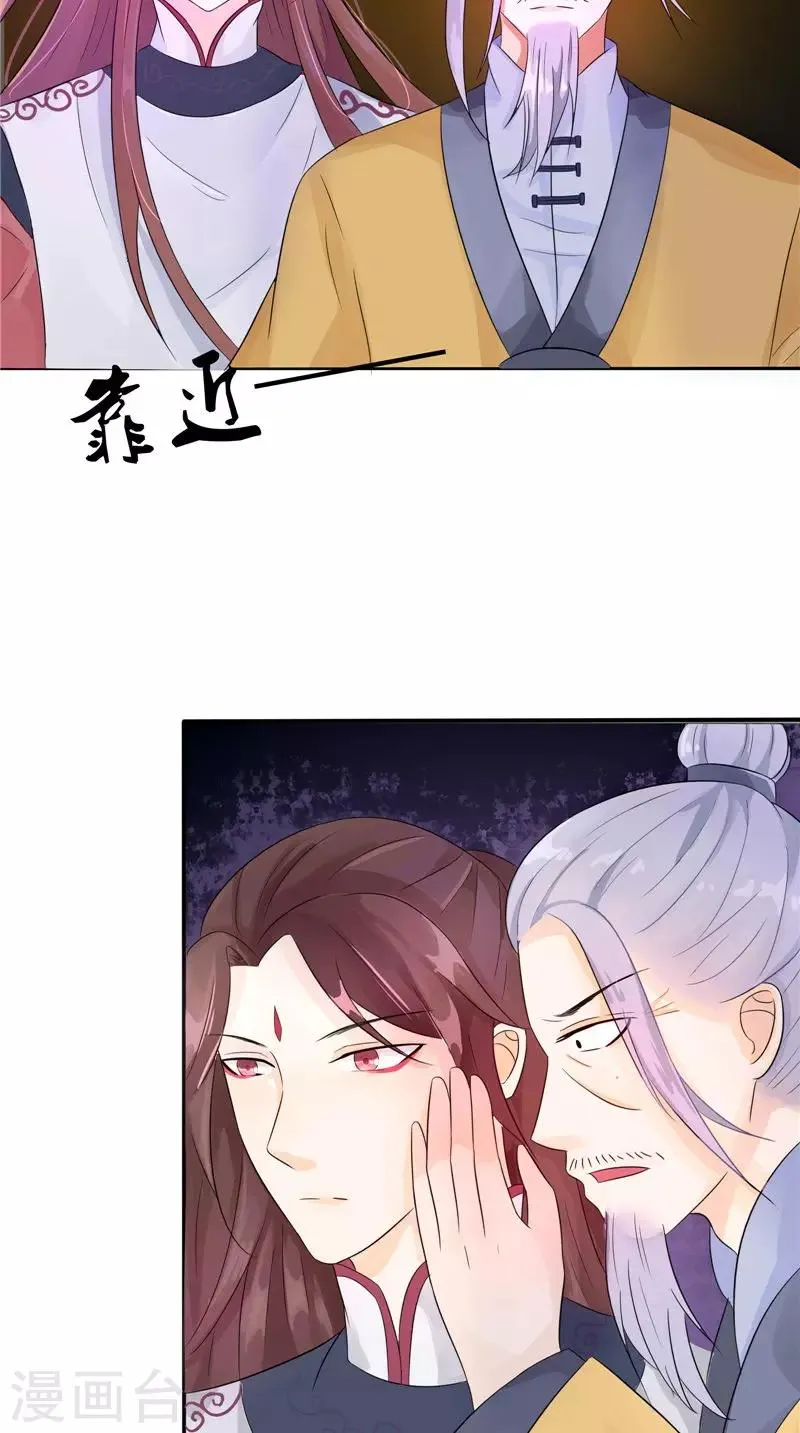 第25话 早有计划 第7页