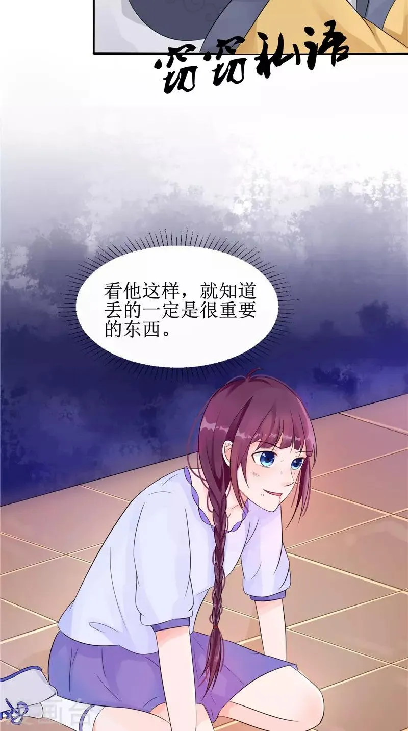 第25话 早有计划 第8页