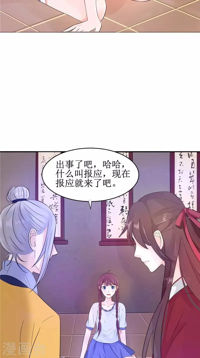 第25话 早有计划 第9页