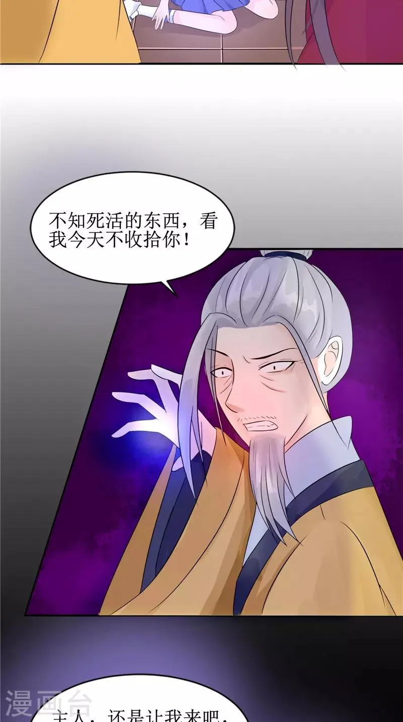 第25话 早有计划 第10页