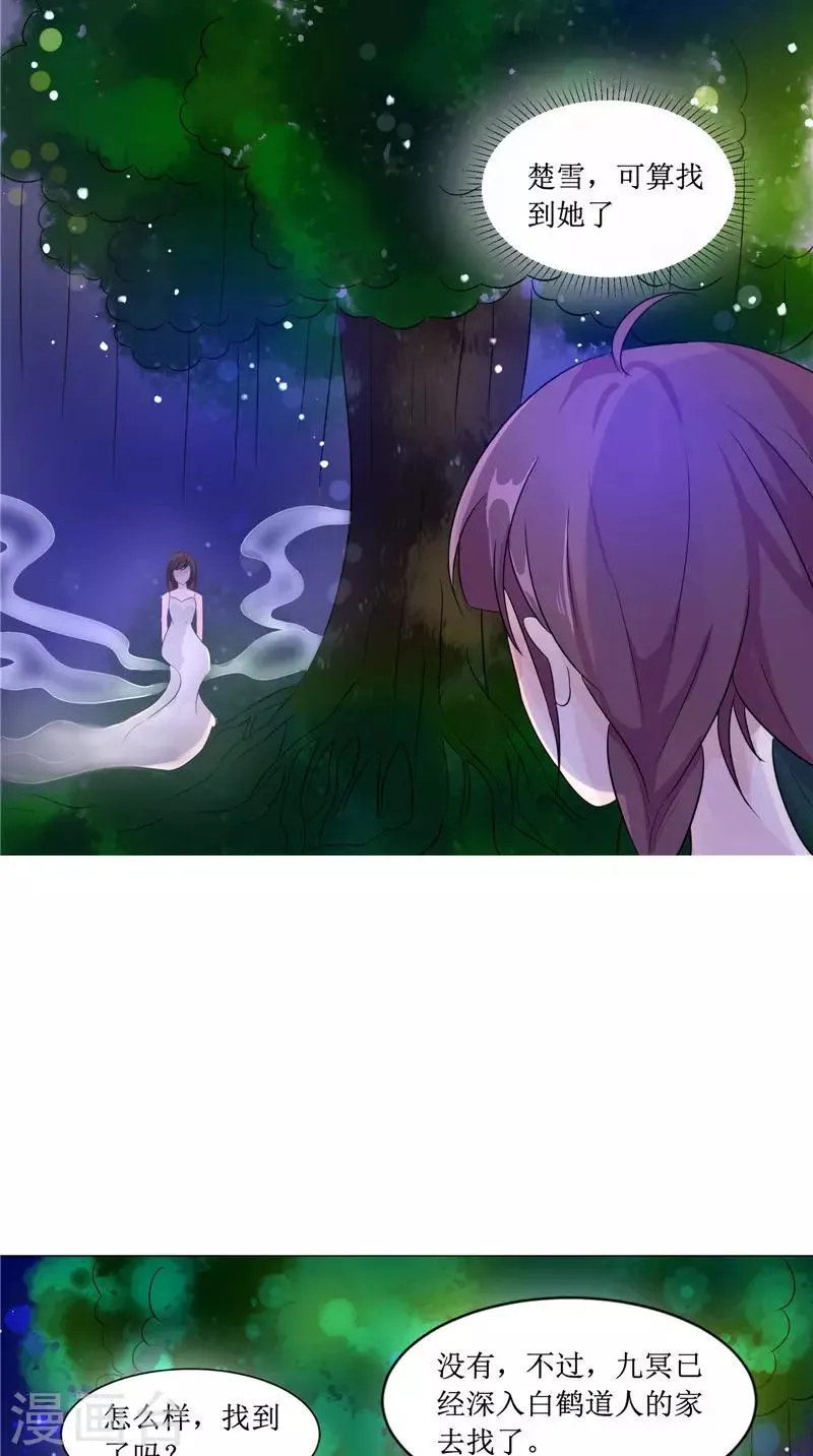 第25话 早有计划 第20页