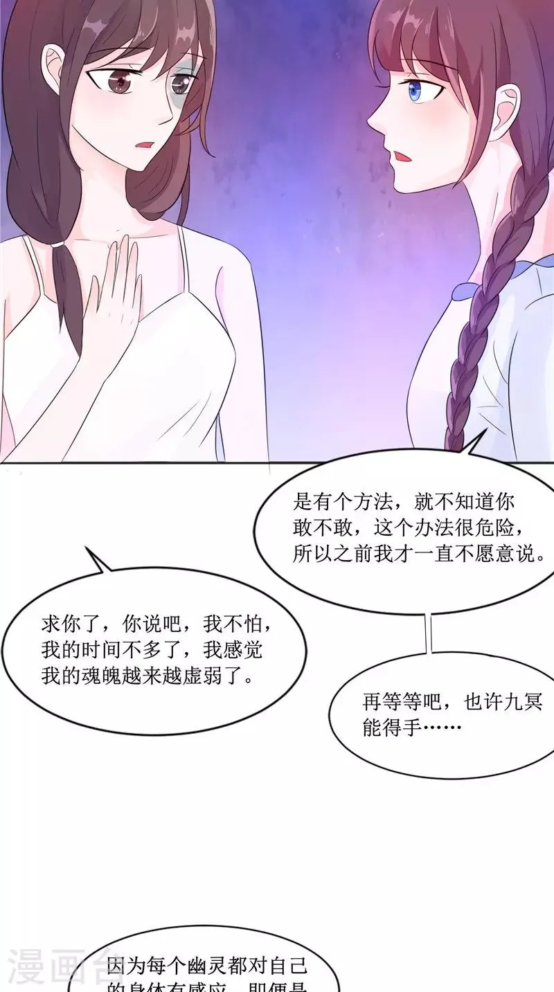 第25话 早有计划 第22页
