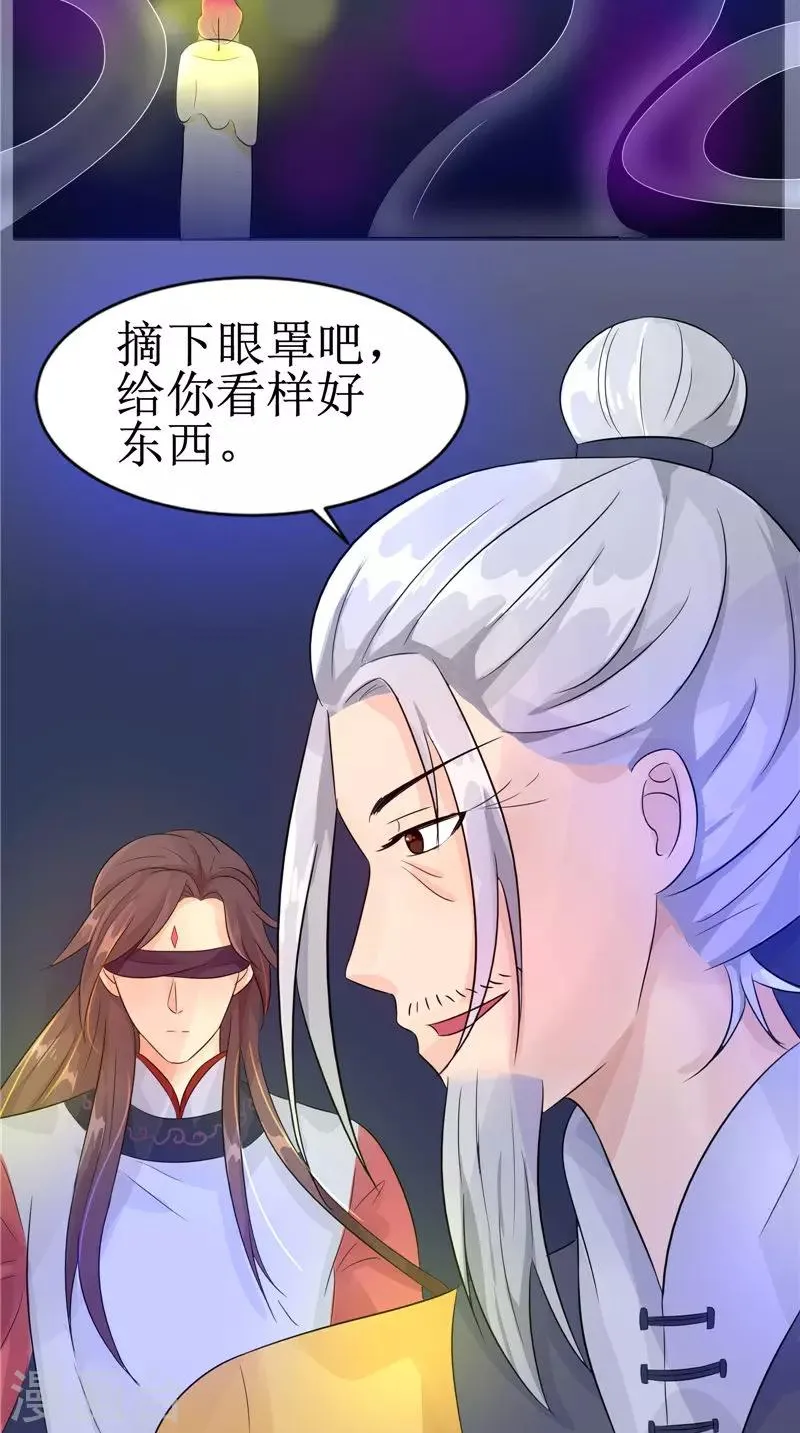 第25话 早有计划 第27页