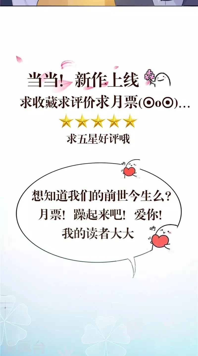 第25话 早有计划 第28页