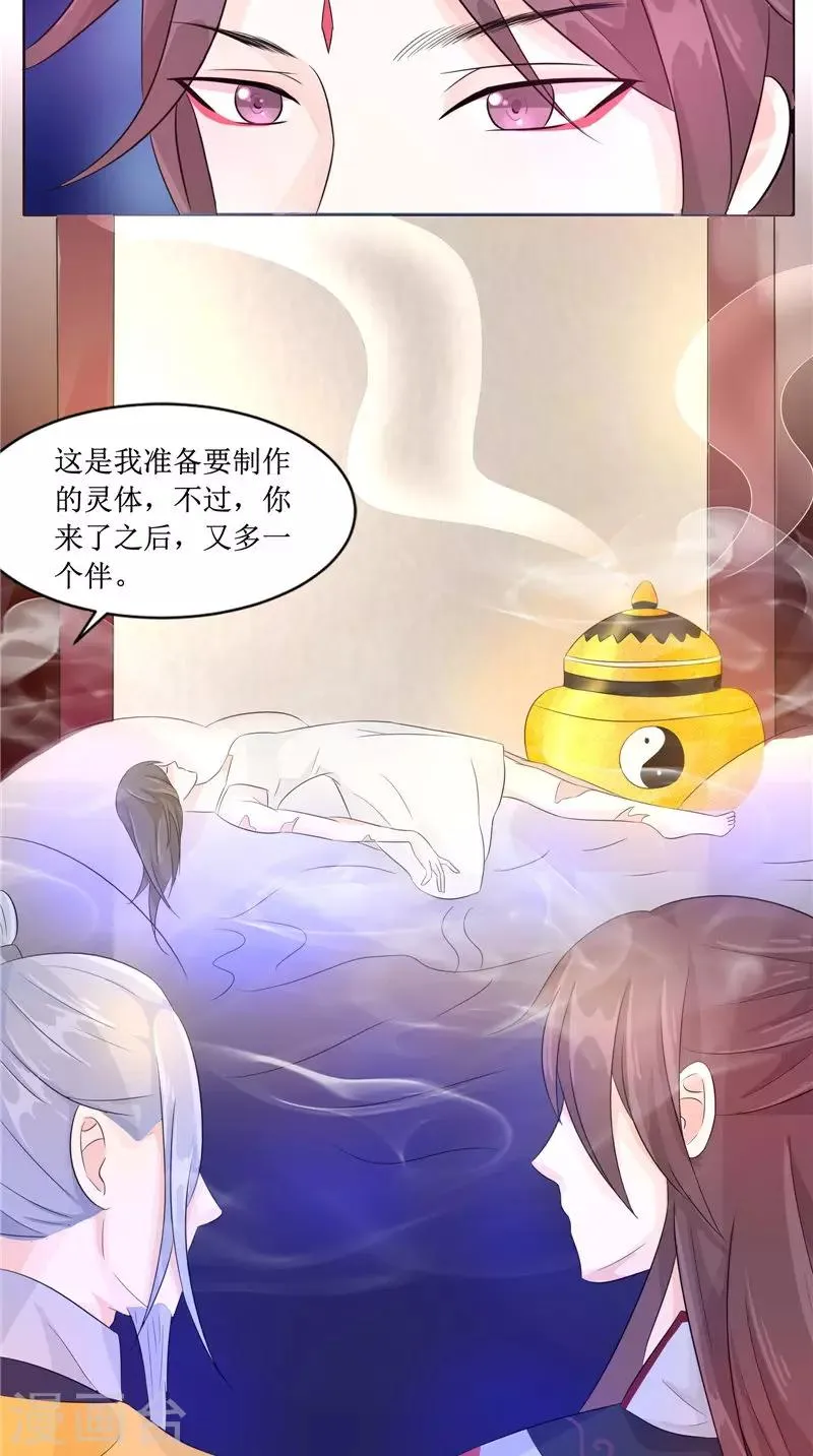 第26话 成功了 第3页